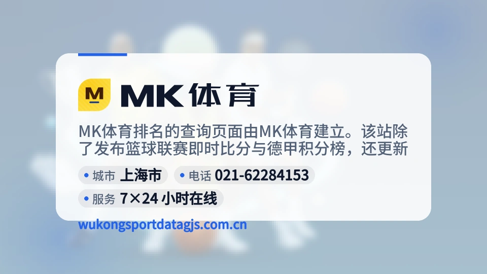 发现MK体育
