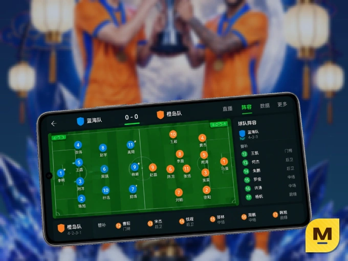 装MK体育 APP,开赛信息及时收